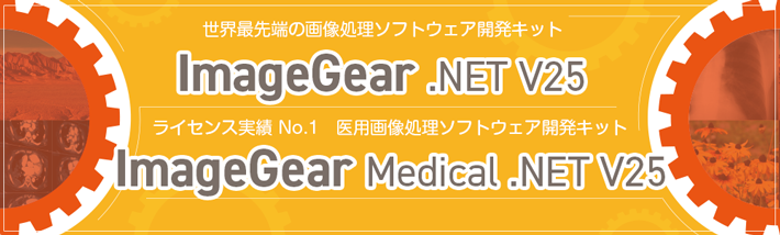 ImageGear for .NET V25